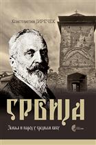 СРБИЈА – ЗЕМЉА И НАРОД У СРЕДЊЕМ ВЕКУ